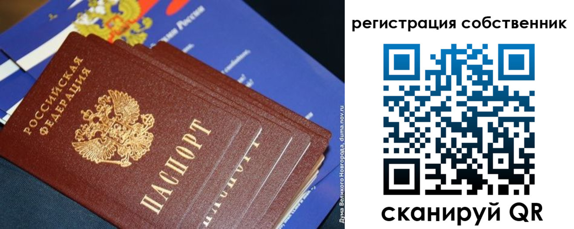 временная регистрация в Карталах