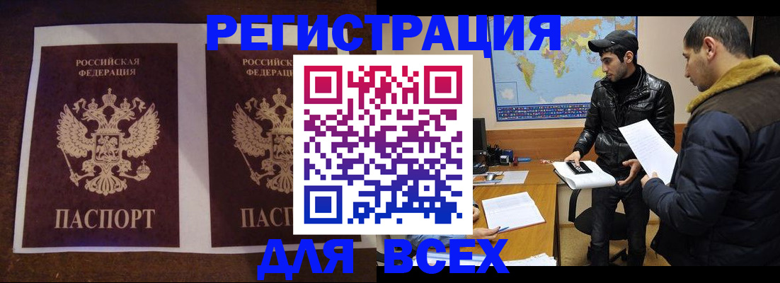 прописка иностранных граждан в Карталах