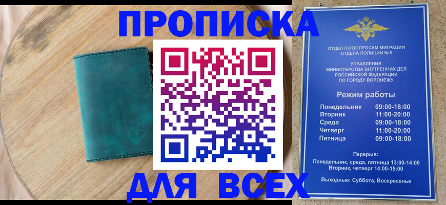 временная регистрация 2025 в Карталах