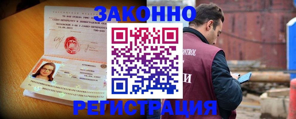 прописка для школы в Карталах