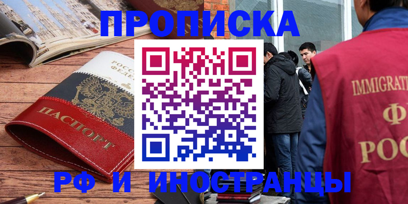 прописка в Карталах