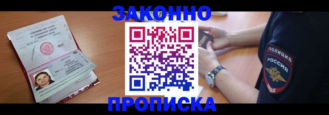 прописка для школы в Карталах