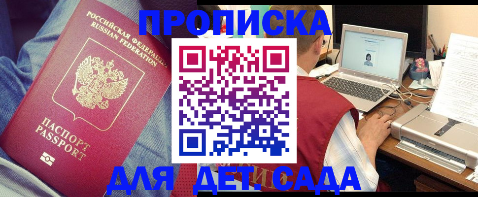 временная регистрация законно в Карталах