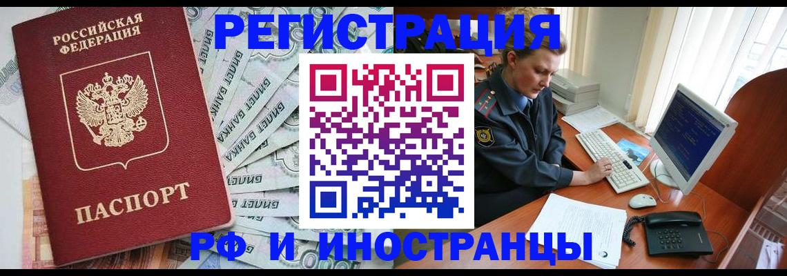 временная прописка в Карталах